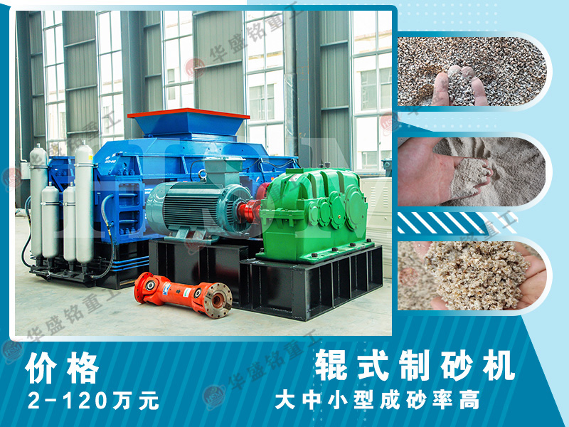制砂機(jī)什么設(shè)備好