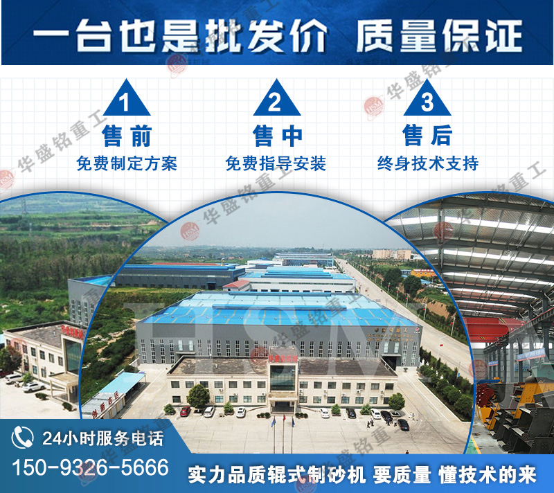 制砂機(jī)什么設(shè)備好