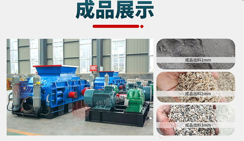對輥式石子制砂機(jī)_對輥式石子制砂機(jī)特點(diǎn)_對輥式石子制砂機(jī)工作原理