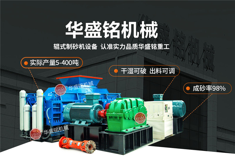 新型制砂機_新型青石制砂機_新型制砂機設備