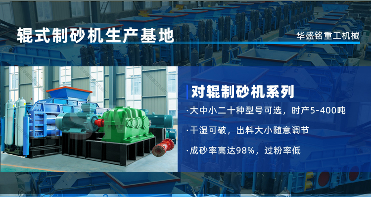 青石制砂機(jī)用液壓對輥制砂機(jī)能完成時產(chǎn)200噸嗎?